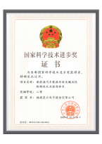 壹号娱乐-com,壹号娱乐,壹号娱乐-com - NG大舞台,有梦你就来_证书-12.jpg